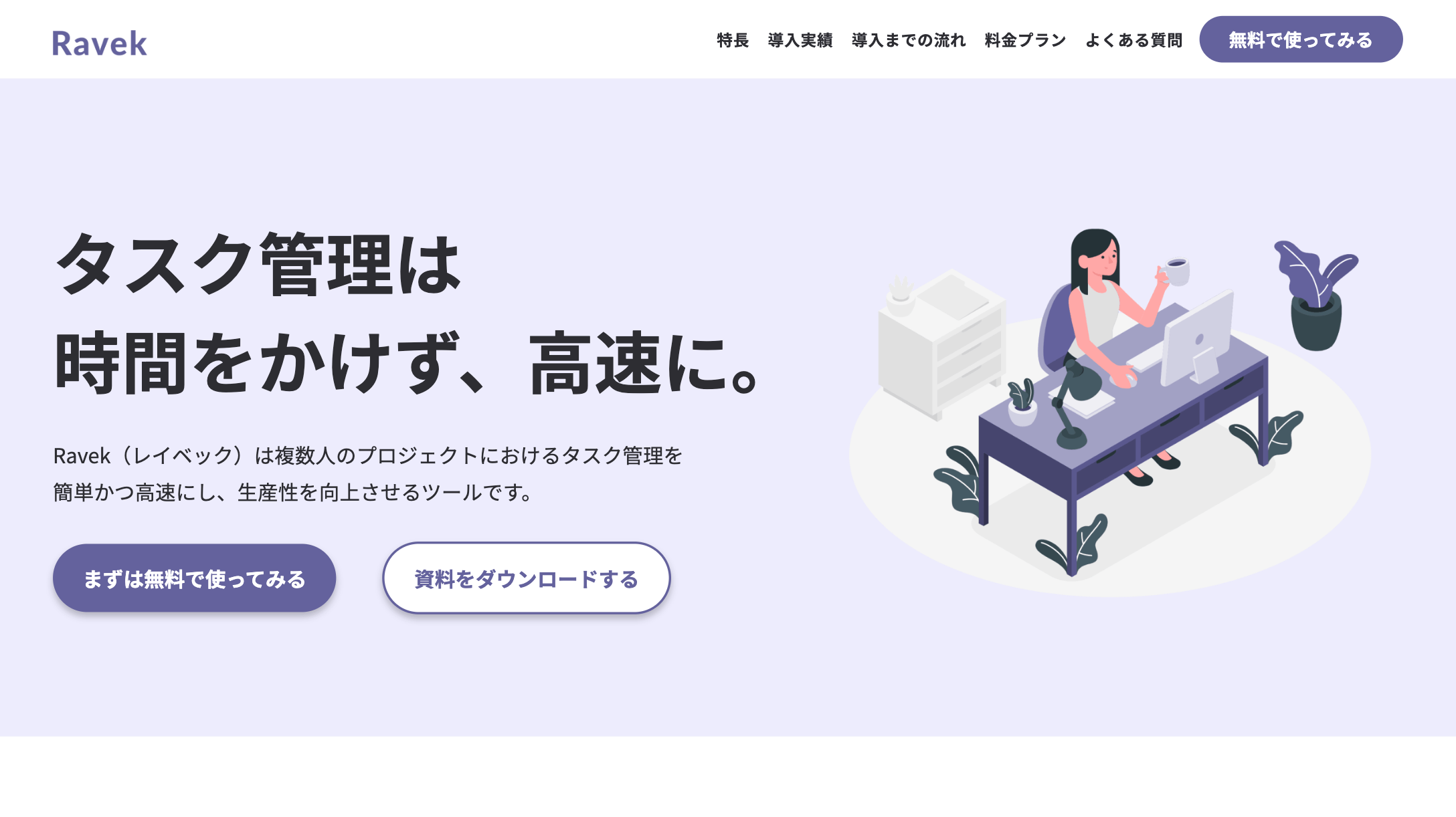 サイト制作のイメージ画像